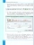 Босова. Информатика. 5 класс. Базовый уровень. Учебное пособие
