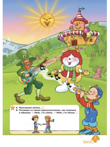 Баранова. Английский язык. 2 класс Учебник. Комплект из 2-х частей