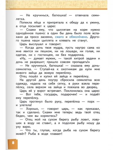 Меркин Литературное чтение Учебник в 2-х частях 3 класс