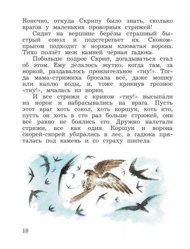 Ефросинина Литературное чтение Хрестоматия 3 класс Часть 1,2. Комплект