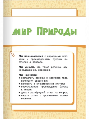 Меркин Литературное чтение Учебник в 2-х частях 3 класс