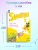 Баранова. Английский язык. 2 класс Учебник. Комплект из 2-х частей Баранова. Английский язык. 2 класс Учебник. Комплект из 2-х частей