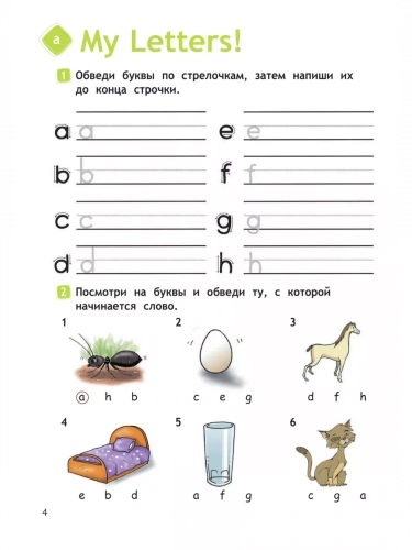 Быкова. Английский язык. Рабочая тетрадь. 2 класс /Spotlight/