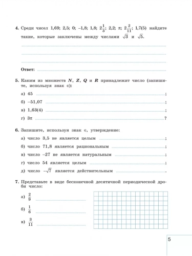 Крайнева Алгебра 9 класс Рабочая тетрадь в 2-х ч.