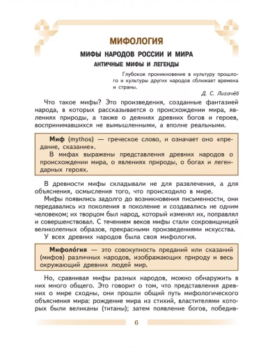 Коровина. Литература. 5 класс. Учебник. В 2 ч. Часть 1+2.