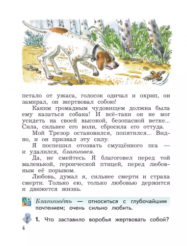 Ефросинина Литературное чтение Хрестоматия 3 класс Часть 1,2. Комплект