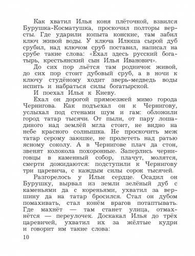 Ефросинина Литературное чтение Хрестоматия 3 класс Часть 1,2. Комплект