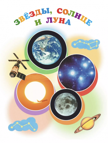 Плешаков. Зеленая тропинка. 5-7 лет. Преемственность