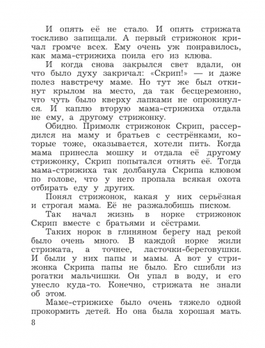 Ефросинина Литературное чтение Хрестоматия 3 класс Часть 1,2. Комплект