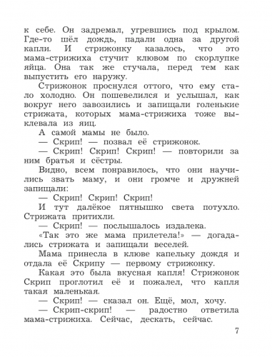 Ефросинина Литературное чтение Хрестоматия 3 класс Часть 1,2. Комплект