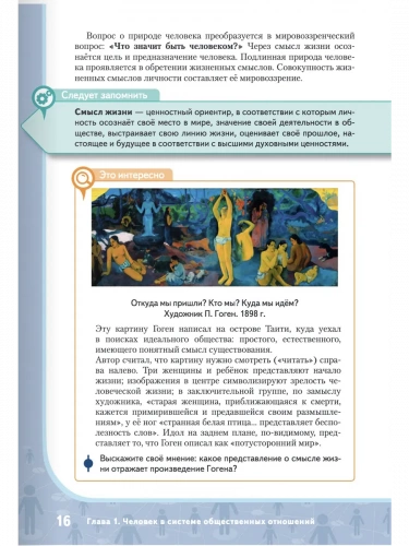 Кудина Обществознание Учебник в 2-х частях 10–11 класс